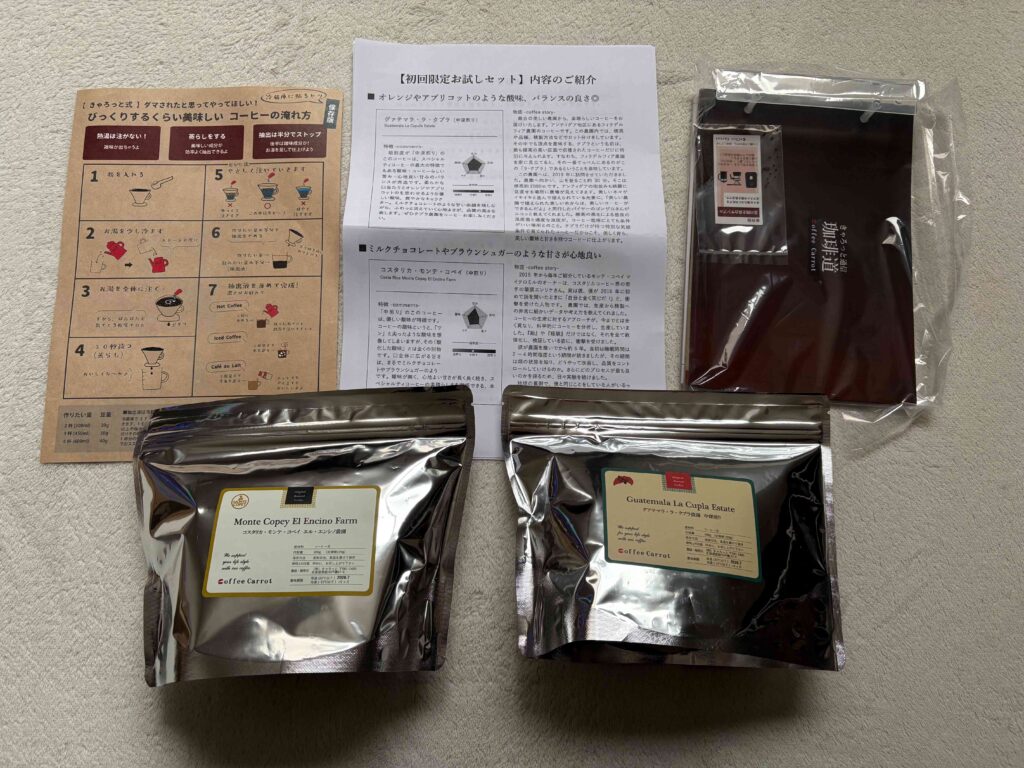 珈琲きゃろっとお試しセット