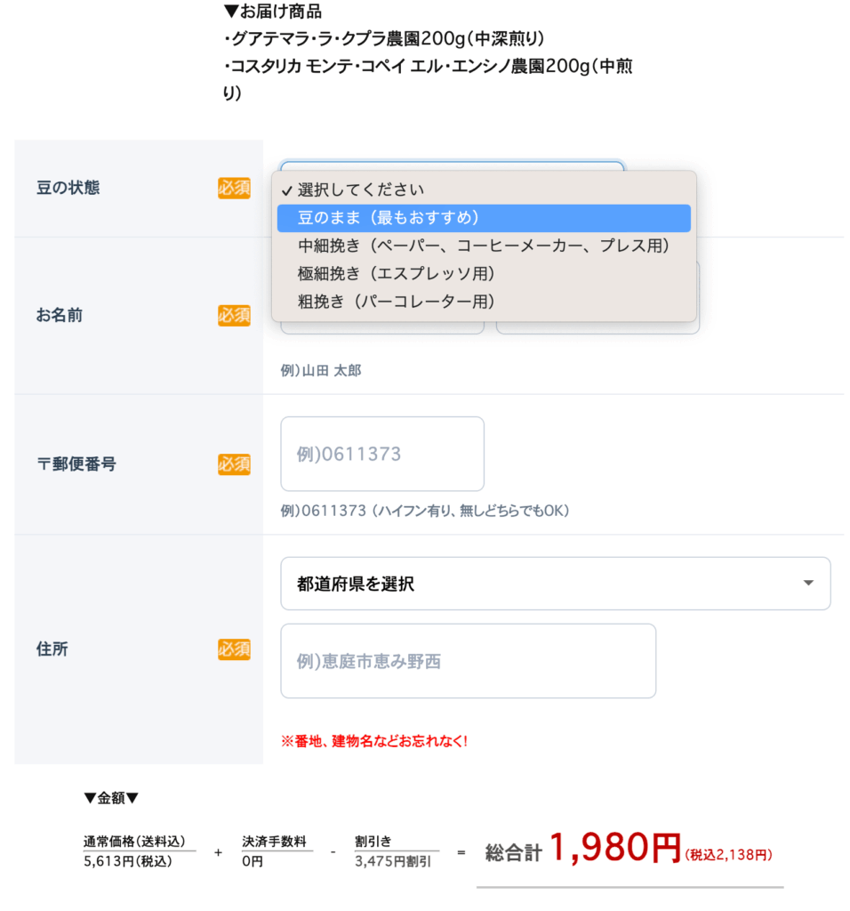 きゃろっとお試し申し込み手順1